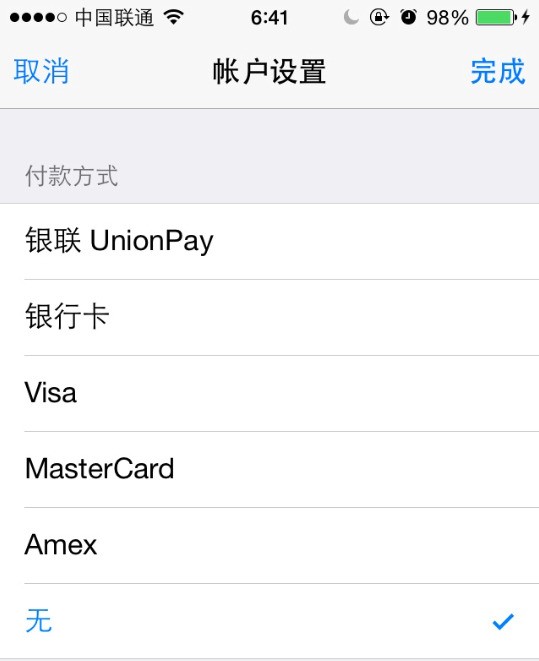 app store就是在itunes里面购买付费的软件,怎样找人代付?可以找他人代付吗