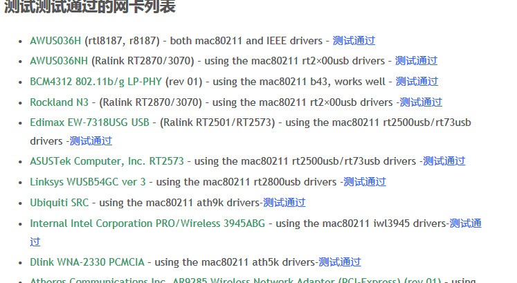 U盘开启cdlinux后,打开minidwep-gtk提示没有发现无线网卡。