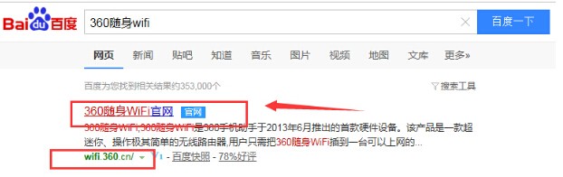 大唐电信3604g随身 无线网怎么用手机