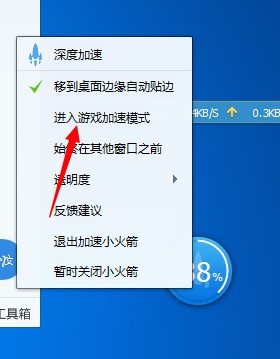 小米手机游戏加速怎样设置在桌面显示？如何查看加速状态？