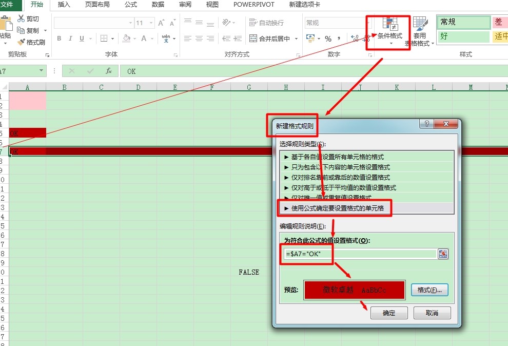 在excel中 怎么给单元格里的文字填充背景底纹 Zol问答