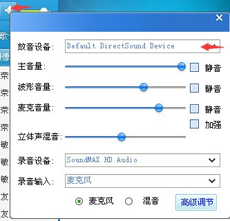 mvbox声卡参数怎么设置才同步?