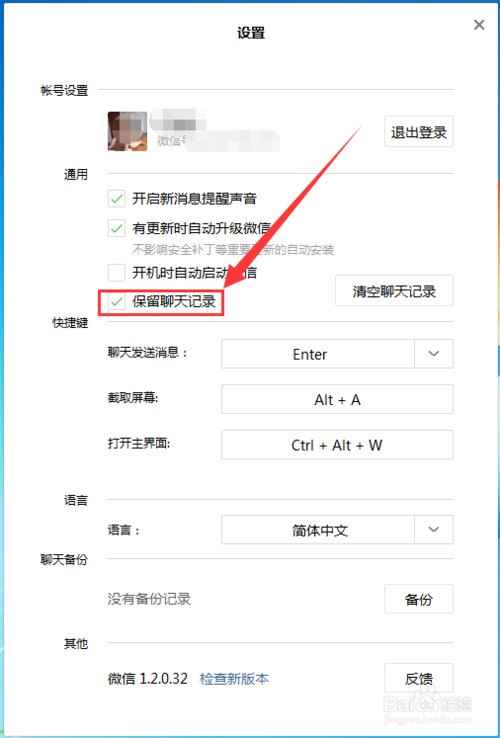 怎样用电脑查询微信图片?不用二维扫描码?