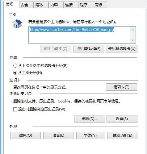 360浏览器没法打开Internet站点