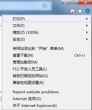 windows7 ie下载的文件在哪里