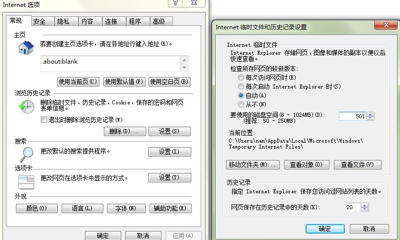 求解 ie浏览器下载过程中 文件缓存在什么位置