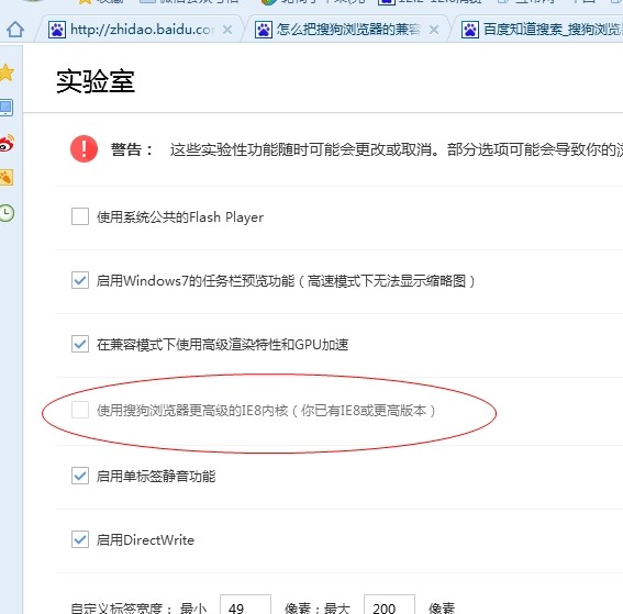 怎么把搜狗浏览器的兼容方式设置为默认兼容ie8?