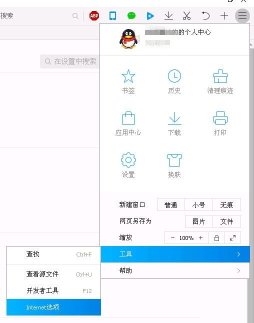 新浏览器怎么使用旧的版本 ChMkJln6UQmIY7vOAACbXSISXG0AAhwWwCJNu8AAJt1043.jpg