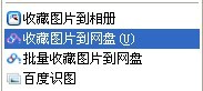 现在有什么浏览器可以一键保存网页上的所有图片?就像360原本那样