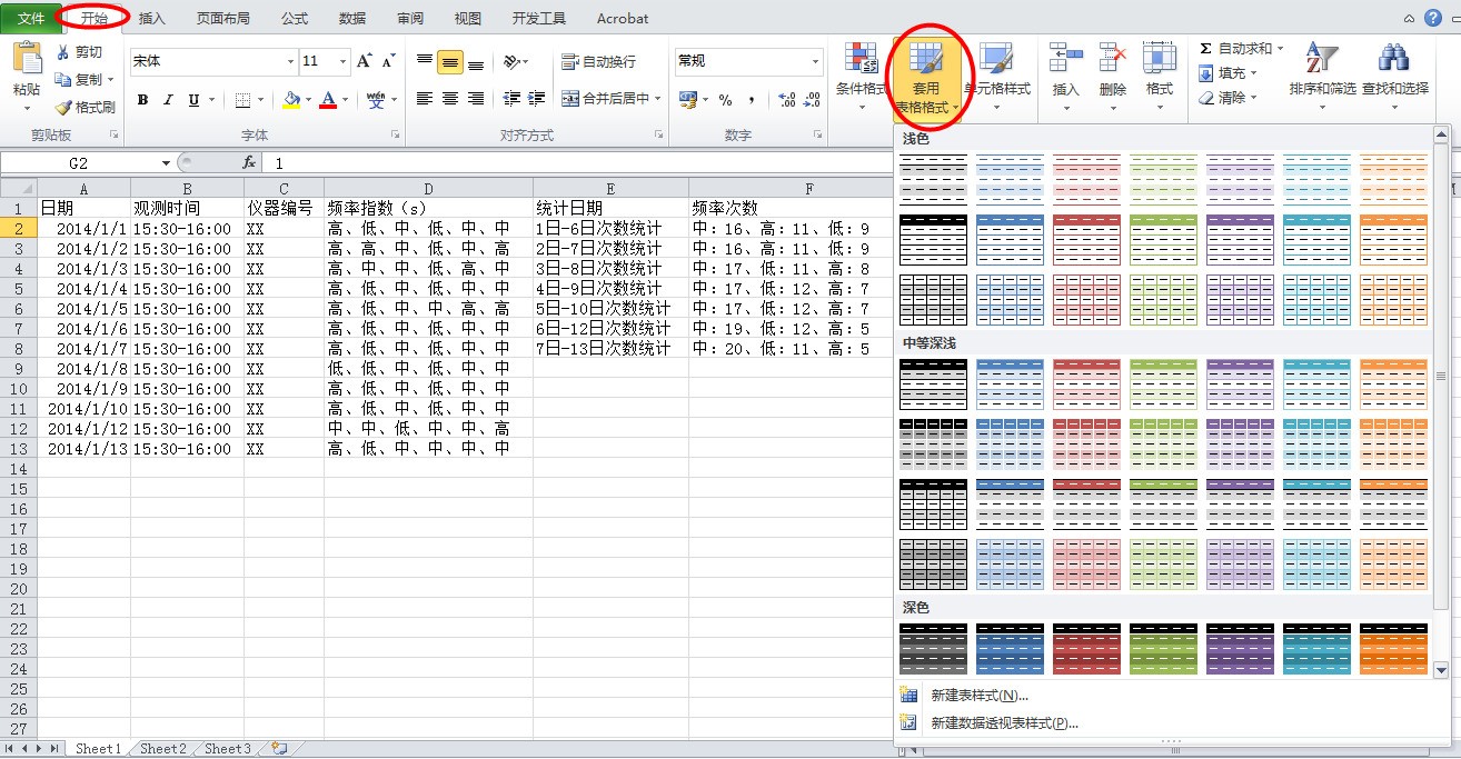 Excel表格怎么设背景辨别颜色 Zol问答