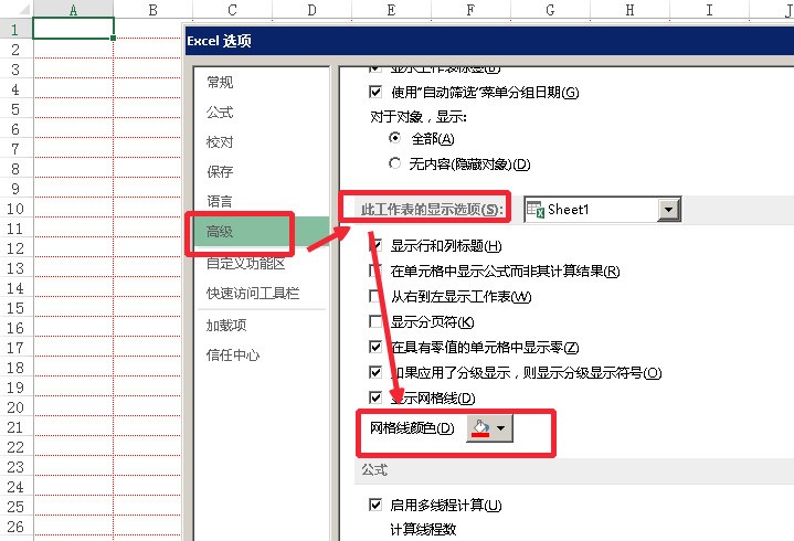 EXCEL怎么使表格底色不覆盖原始表格线