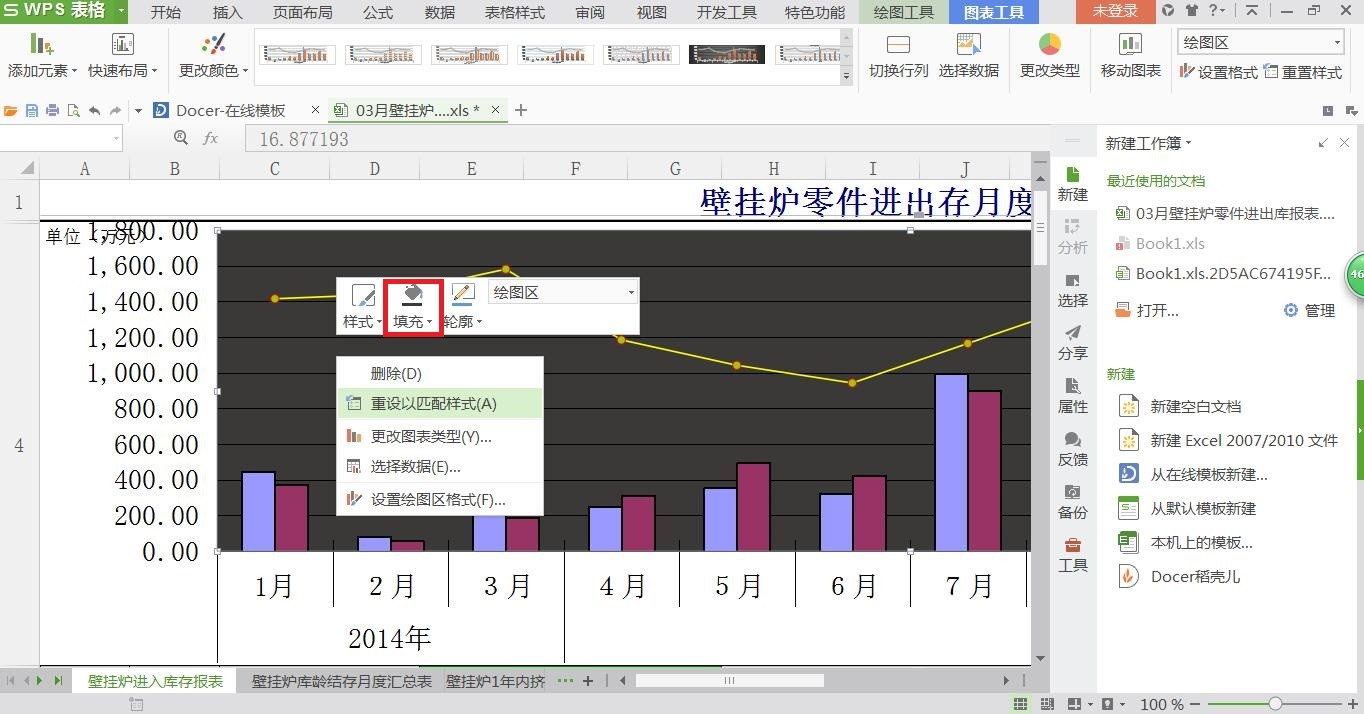 excel折线图背景色肿么去除啊