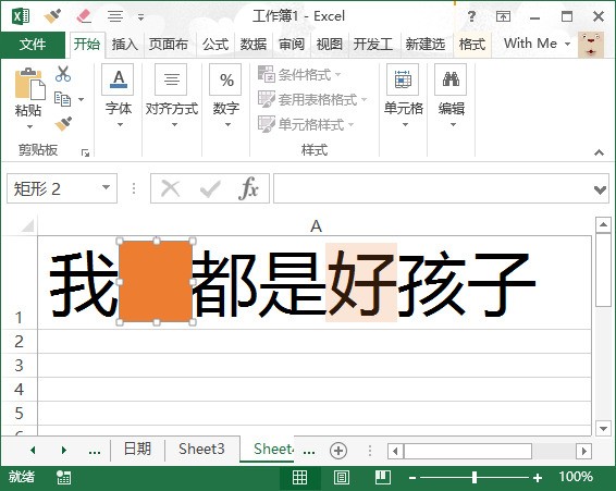 Excel肿么填充文字背景颜色 Zol问答