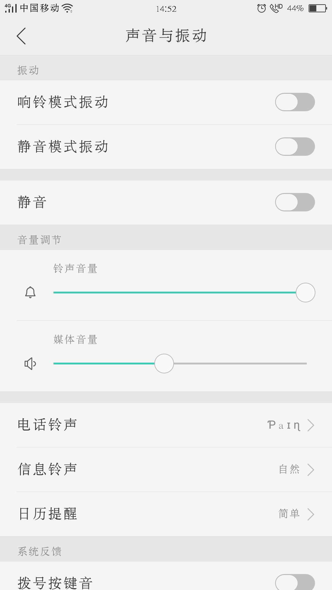 如何设置消息静音电话不静音功能