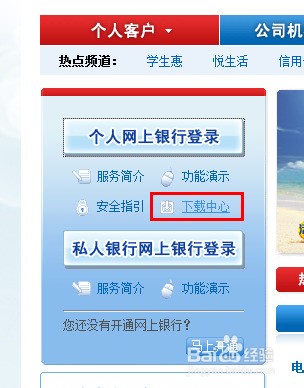 怎么把网银从电脑上弄成电子版传给他人