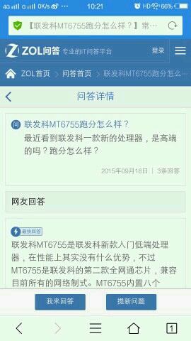 vivo x7比OPPO r9 好在哪里