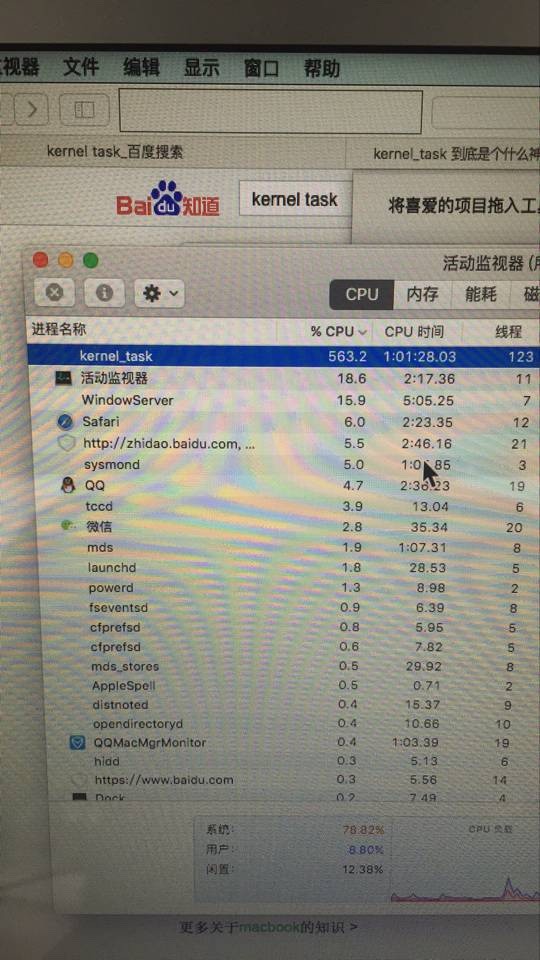苹果电脑kernel-task占用了百分之600的CPU,导致我电脑全部用不了,卡的要死。按照网