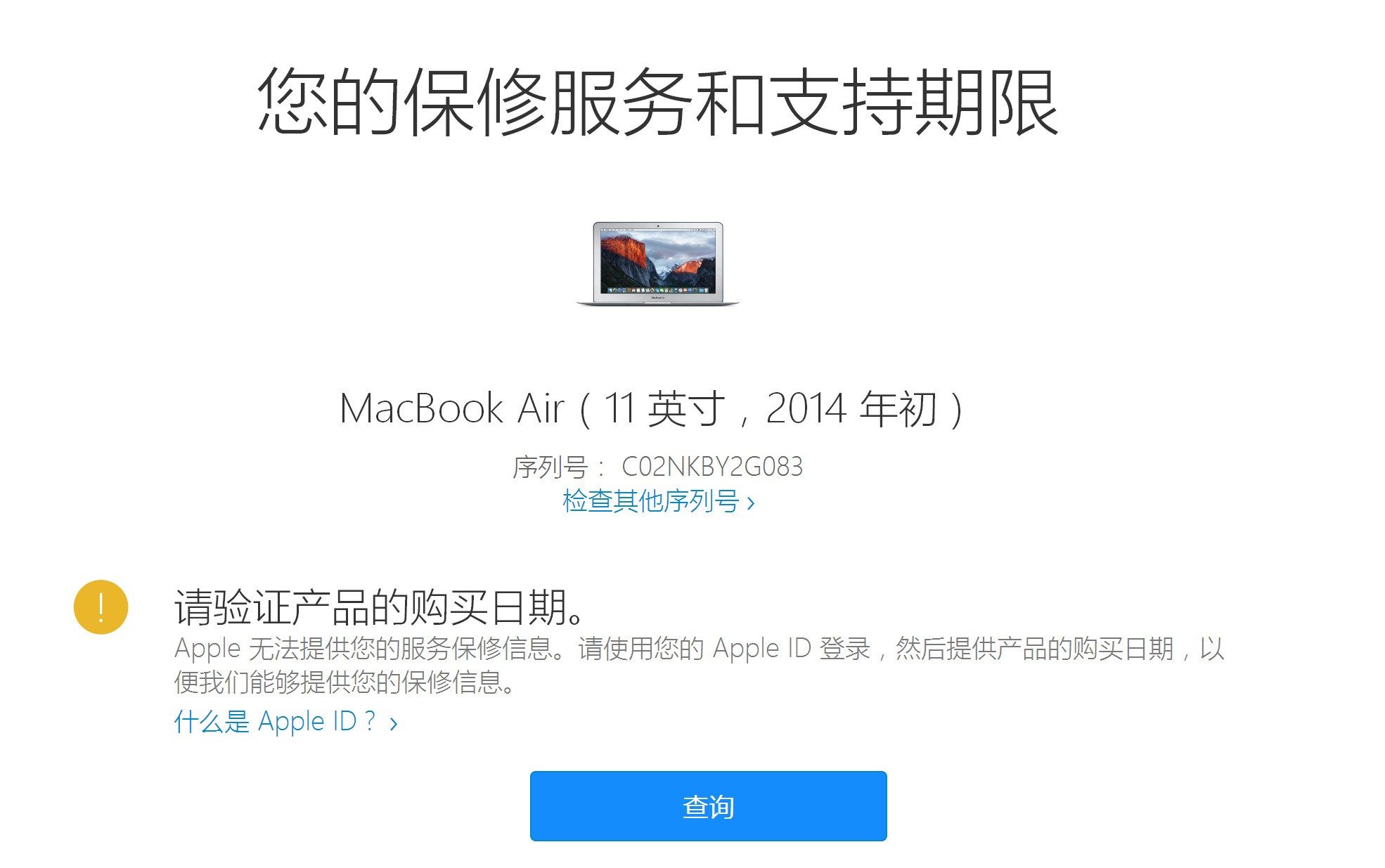 帮我查MacBook air 版本和序列号 谢谢