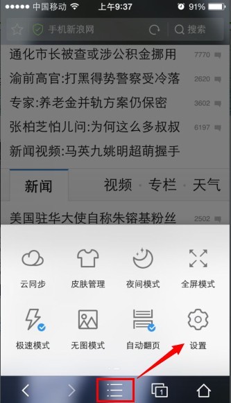 苹果IPAD4肿么清理缓存