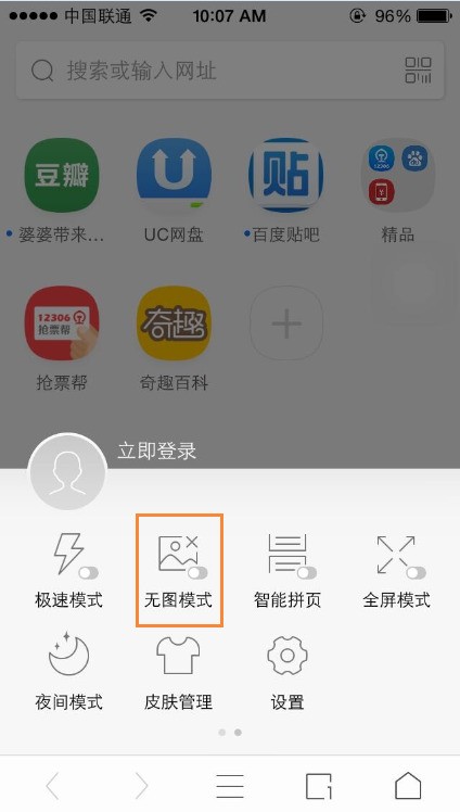 苹果手机中最新版uc浏览器图片不清楚肿么搞