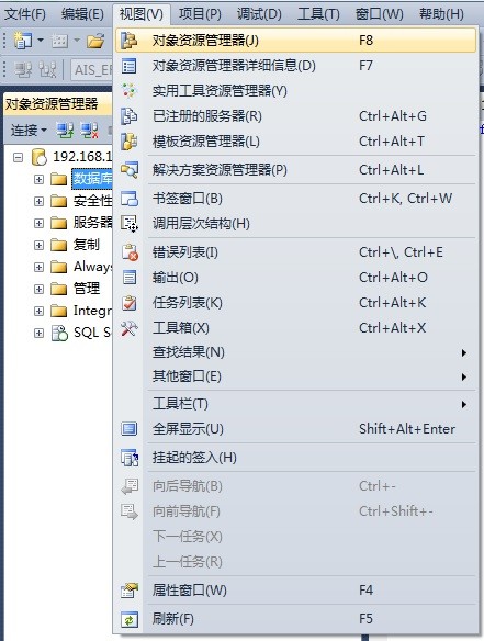 sql sever2012 对象资源管理器在哪