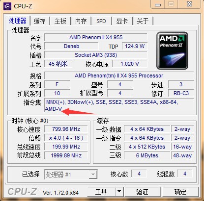 怎么查看AMD的CPU 是否支持虚拟化技术呢