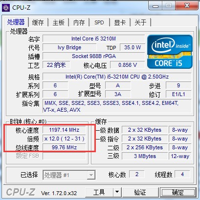 怎么查看CPU是否开启自动降频?