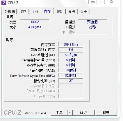 怎么用CPU-Z查看CPU主频、外频和存储空间频率-ZOL问答