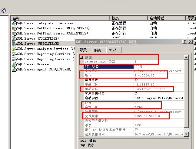 怎么看自己电脑上的sql是企业版还是个人版的呢