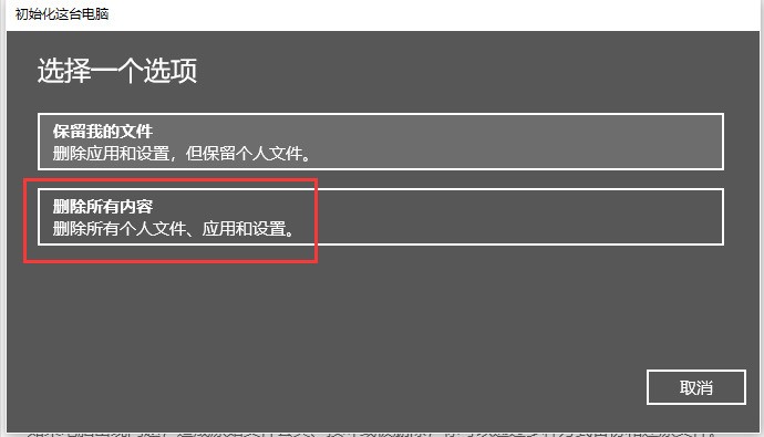 如何在Windows 10中执行系统初始化？