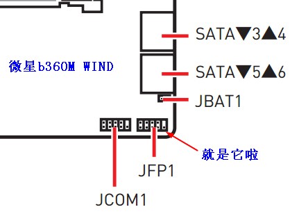 微星b360 WIND主板线肿么接 在线等急!!