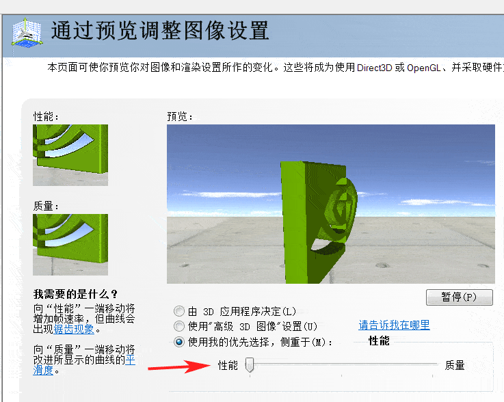 gtx750ti NVIDIA 控制面板 应当如何设置