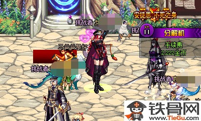 跑男什么意思dnf ChMkJlrY3YiIHfHJAAD1f4eHg34AAnwhAPQ6VAAAPWX098.jpg