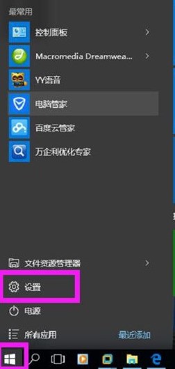 win10肿么关掉onedrive导航