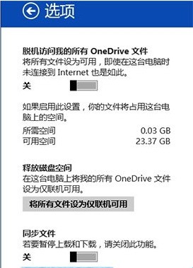 windows肿么去掉onedrive