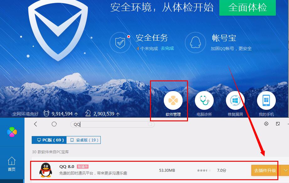 qq下载2015正式版官方免费下载电脑版