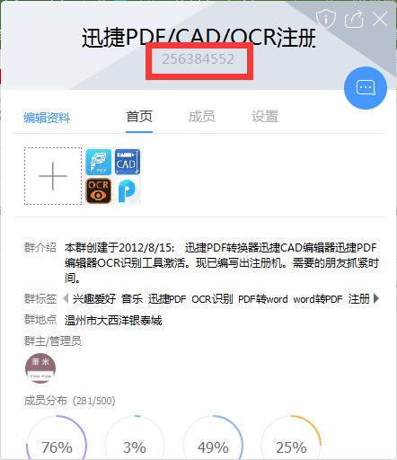 迅捷CAD编辑器在哪下载,官网是哪个?