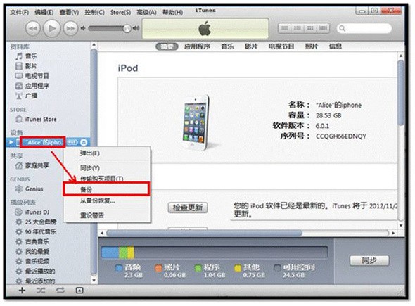 怎么把iphone里面的东西导入到android手机?