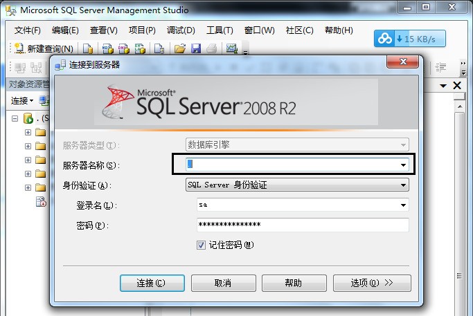 怎么在一台SQL服务器查询另一台数据库服务器的数据