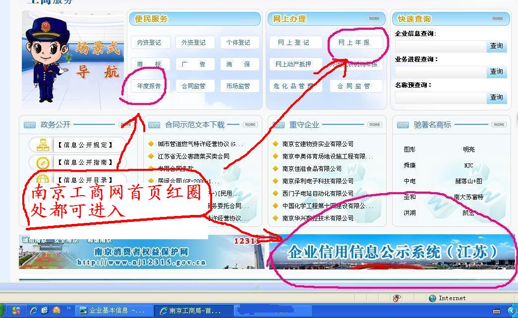 三轮车年检手机怎么操作