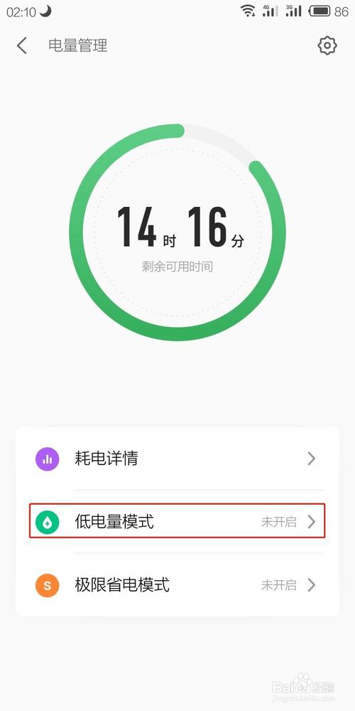 手机极速模式开启时间 ChMkJ1wnPXuIaMmKAABzmXxFZKcAAuEMwIEHwEAAHOx694.jpg