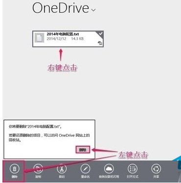 怎么删除onedrive上的文件