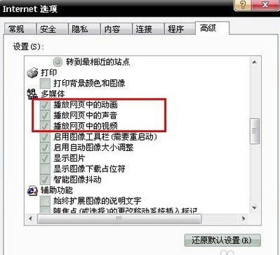 PC版UC浏览器看视频肿么没有声音