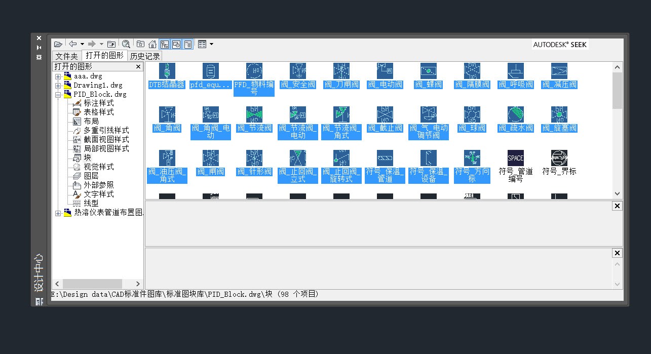 cad 块定义和写块