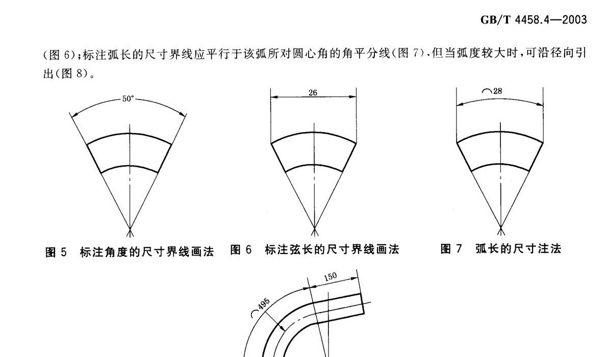 CAD2020为何标注弧长就卡死？