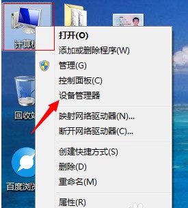 怎么样查看电脑显卡的型号?