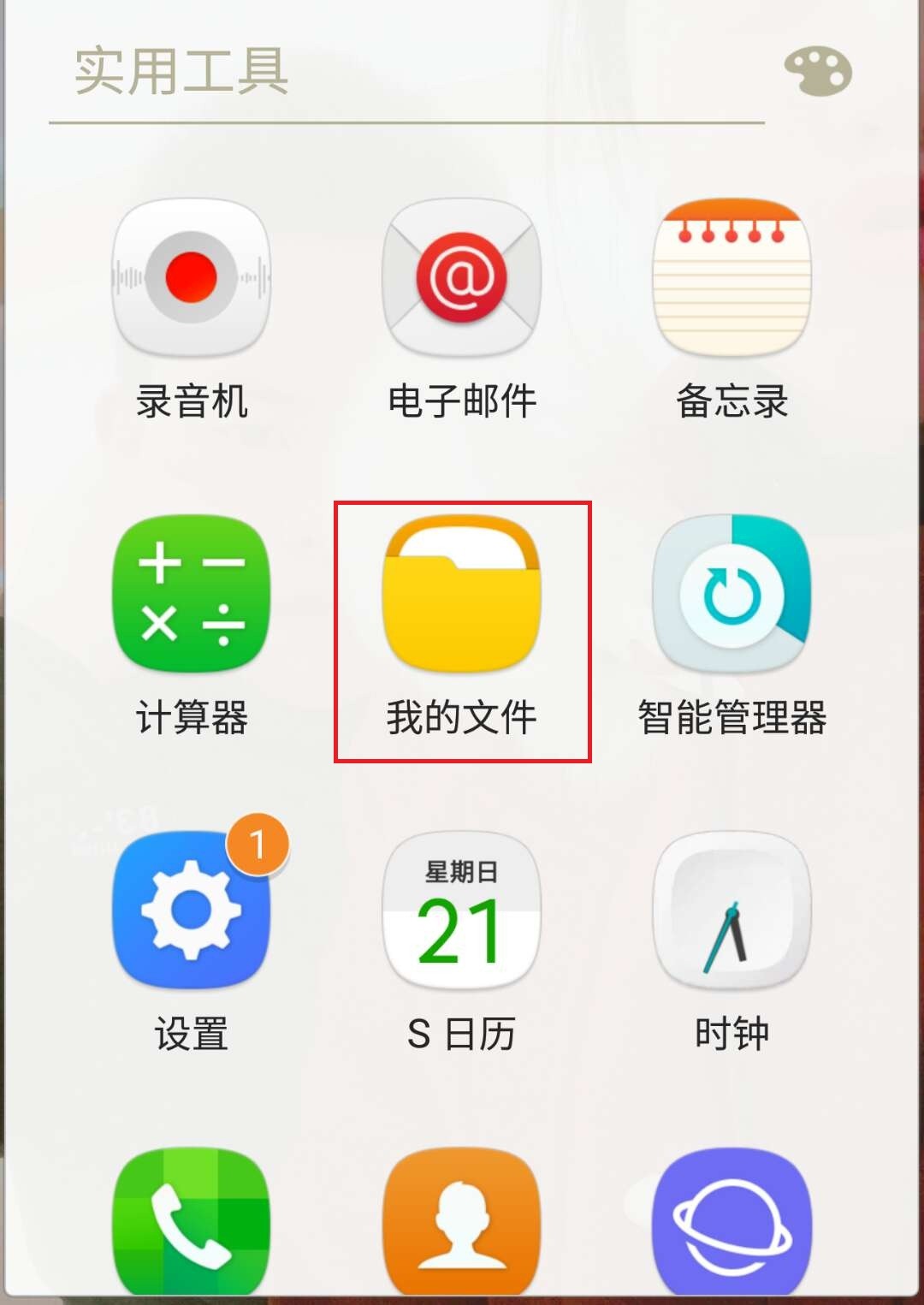 三星手机内部存储其他怎么清理