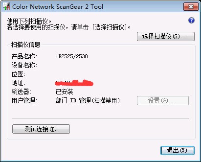 佳能2520i数码复合机扫描肿么使用？