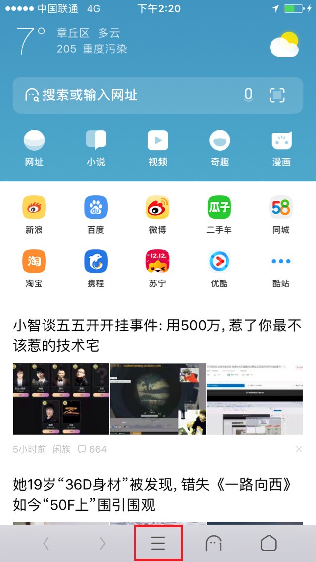 手机uc浏览器 怎么关闭默认的Modo,卸载office阅读?