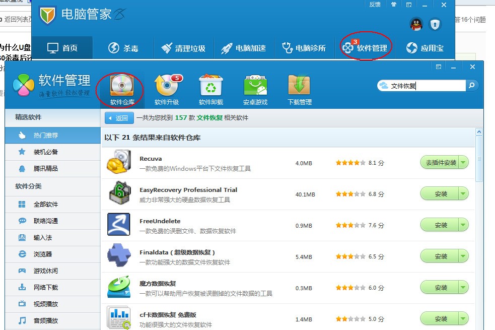 电脑格式化了的文件能找回来吗 ChMkJ1okGGiIKY_RAAIiTw4gpagAAixKgIAw6UAAiJn407.jpg